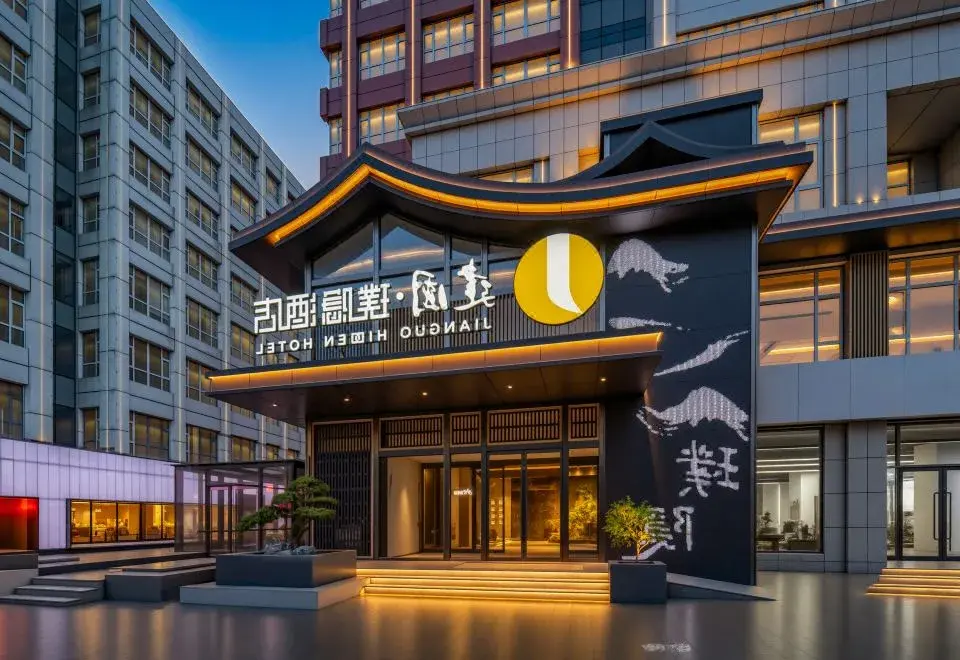Datong Pingcheng West Ring Road Jianguo HIDDEN Hotel