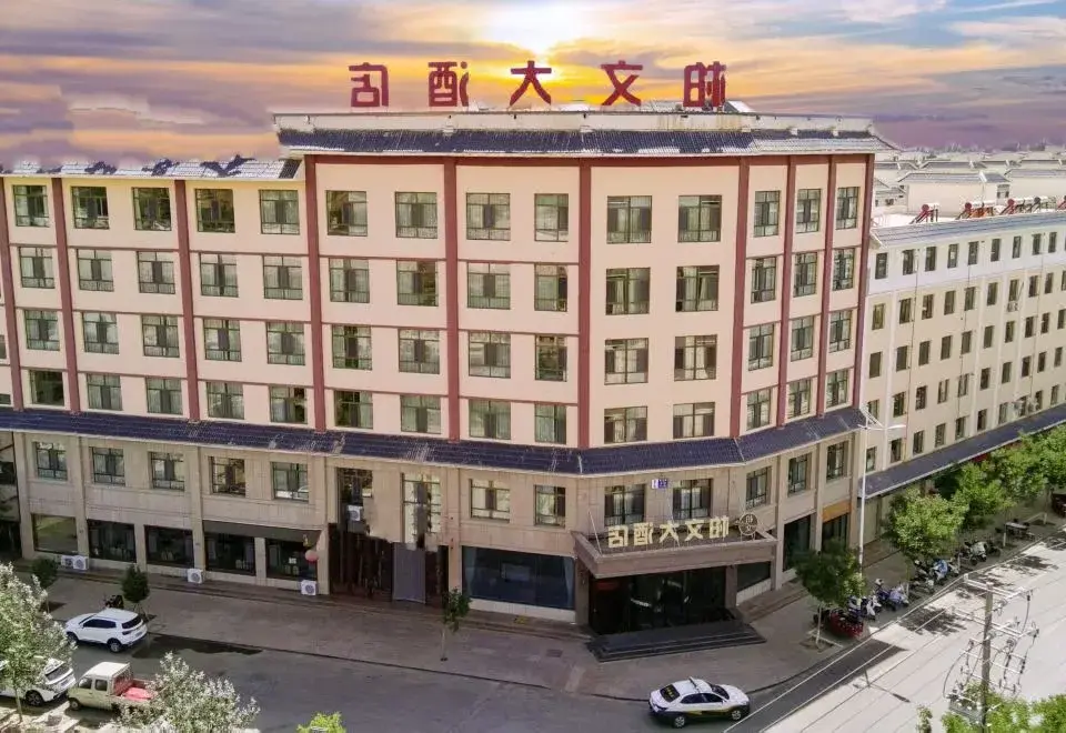 Dunhuang Baiwen Hotel