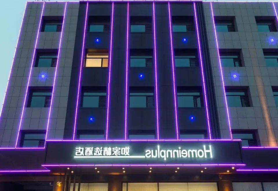 Homeinn Plus Hotel (Pingyao Ancient City North Gate Railway Station)