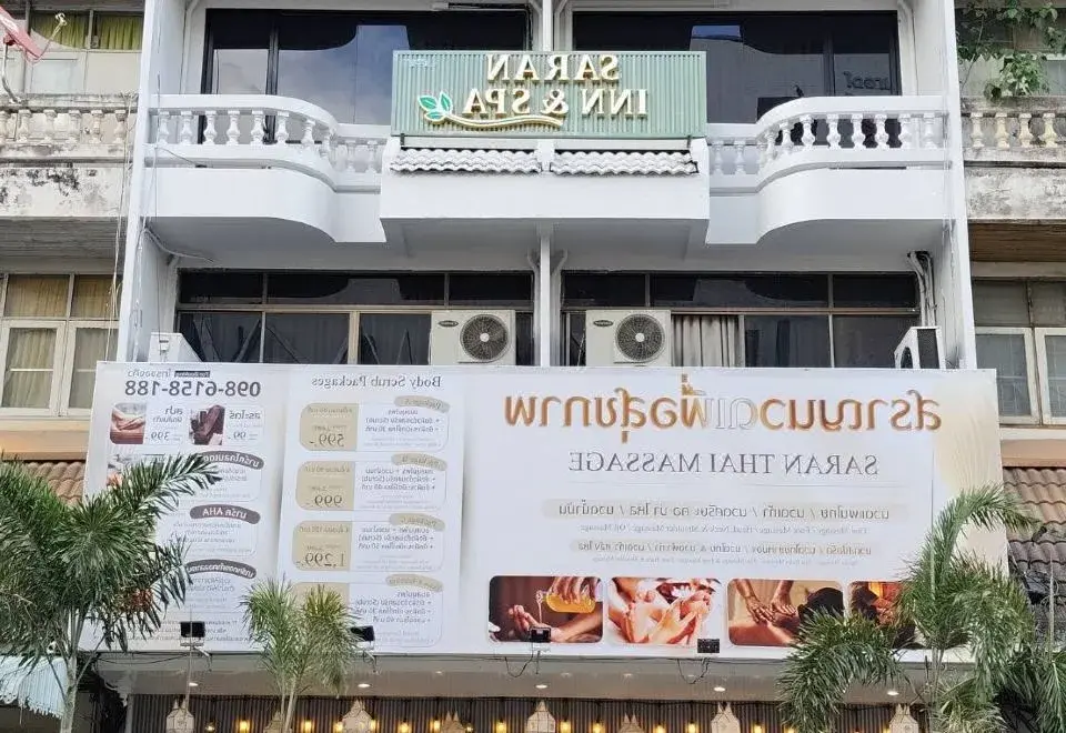 SARAN Inn & Spa Хат-Яй