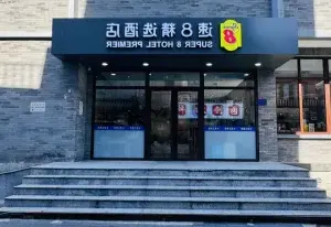 Super 8 Plus Hotel (Beijing Tiananmen Square Qianmen Pedestrian Street)