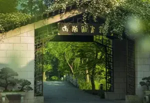 West Lake State Guesthouse