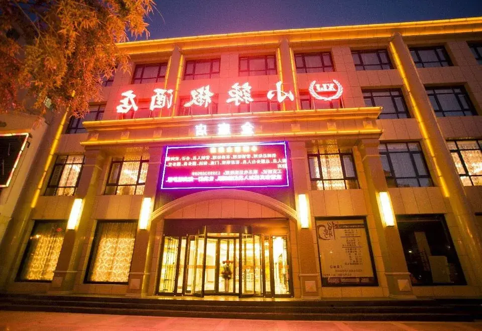 Xiaolajiao Hotel (Zhangye Jinzuo)