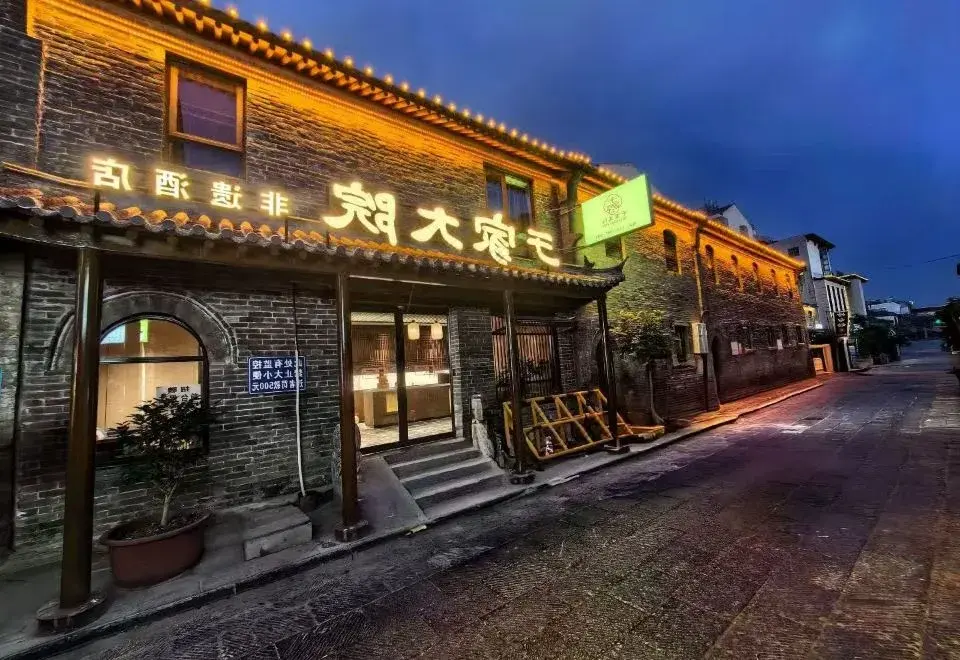 Yu Family Quadrangle Inn (Luoyang Lijingmen Old Town Subway Station)