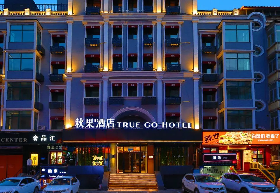 TRUE GO Hotel (Harbin Central Avenue Songhua River Riverside Road)