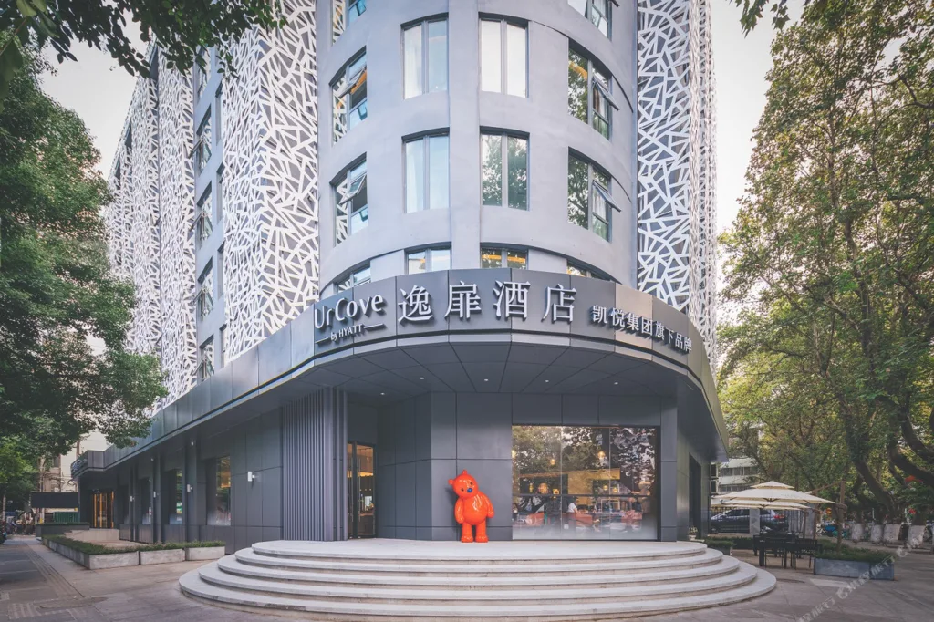 UrCove by HYATT Nanjing Downtown