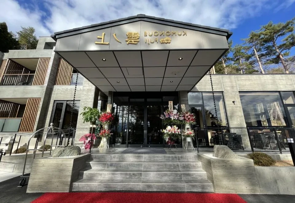 KUMONOUE FUJI HOTEL