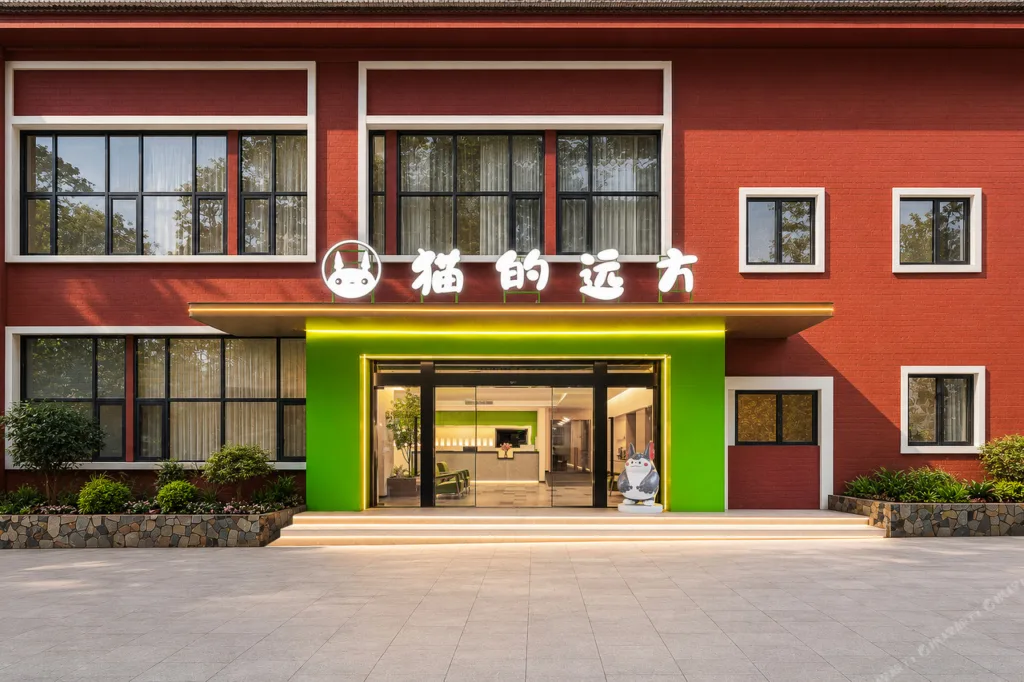 Cat’s Faraway Hotel (Old Street Kunming Cuihu Park)