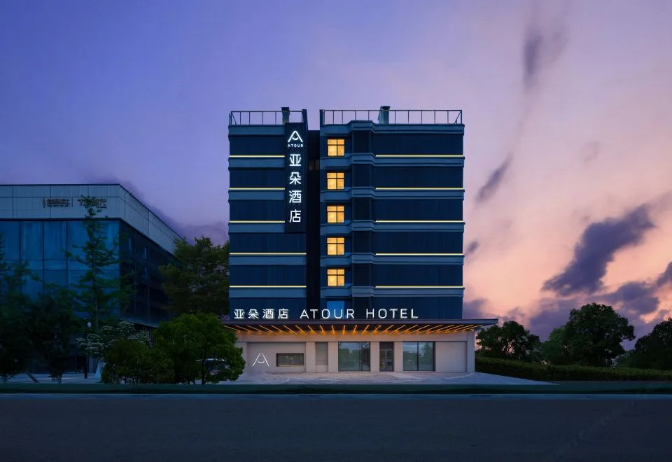 Atour Hotel Xi’an Xianyang International Airport