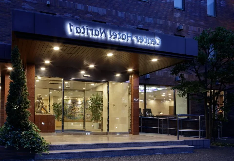 Center Hotel Narita 1