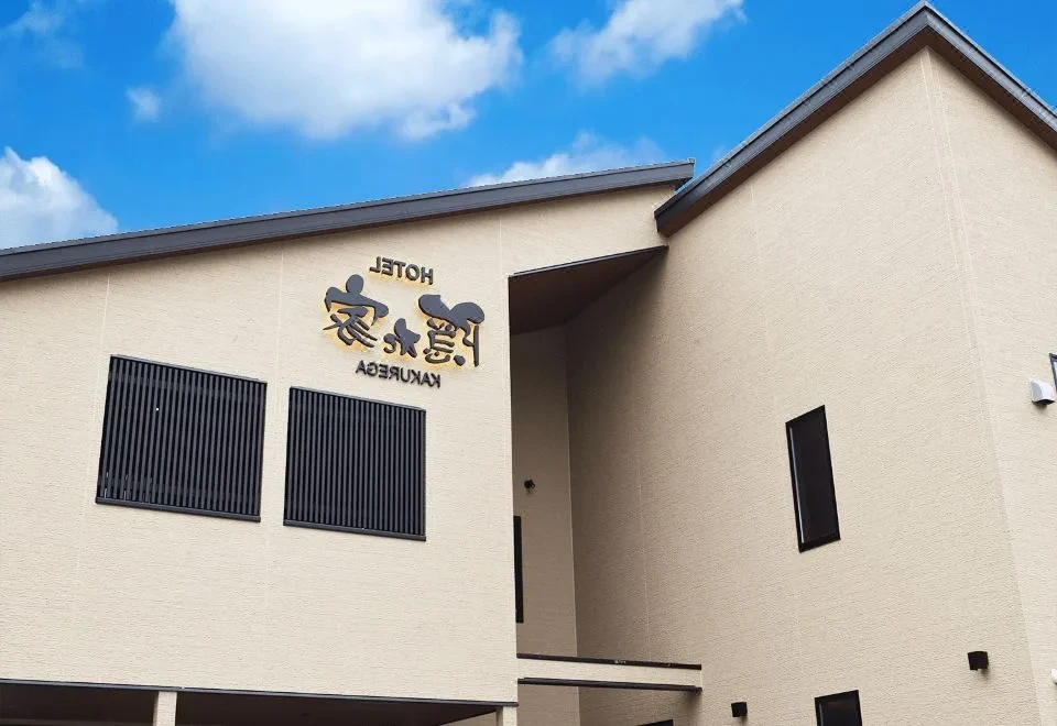 Narita Hotel Kakureya