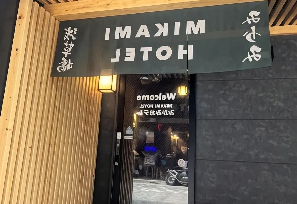 MIKAMI ASAKUSABASHI HOTEL