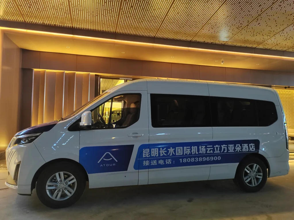 Atour Hotel Kunming Changshui International Airport Yunlifang