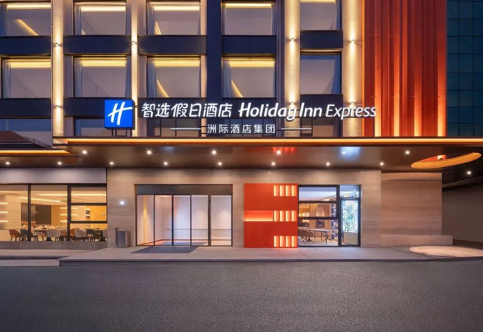 Holiday Inn Express Huangshan Mountain South Gate by IHG