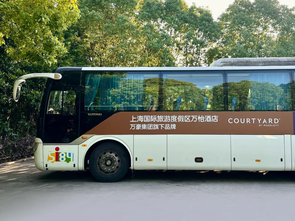 Courtyard by Marriott (Shanghai International Resort)