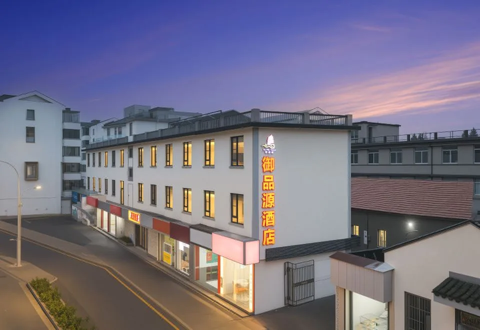 Yupinyuan Hotel (Suzhou Zhu Huiqiao Metro Station, Shiquan Street Branch)