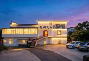 Beiqi Mountain Residence Homestay (Huangshan North Station, Xixi South Ancient Village