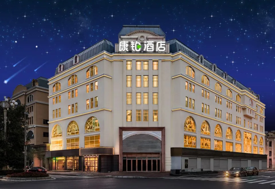 Campanile Hotel（Harbin Central Street Sophia Church Hotel)