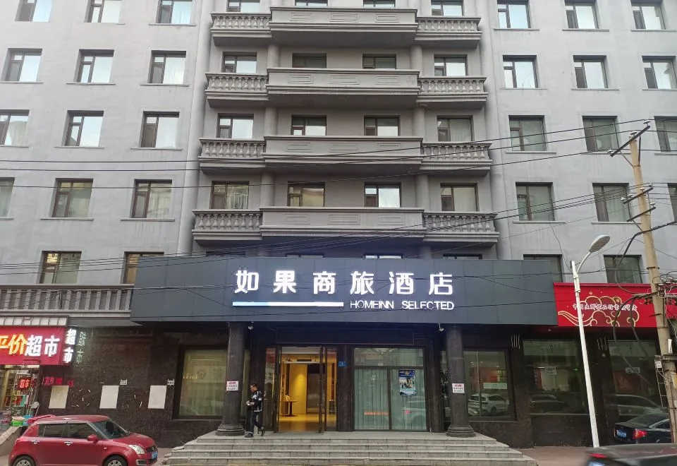 If Business Travel Hotel (Harbin Railway Station Medical University Fourth Hospital)
