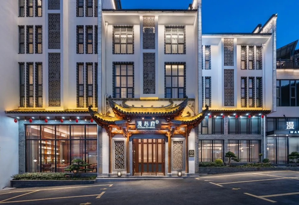 Manxin Mansion (Huangshan Scenic Area South Gate Transfer Center)