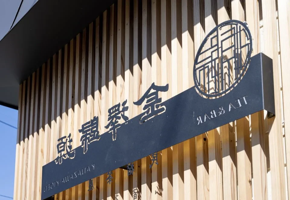 Kanazawakigen