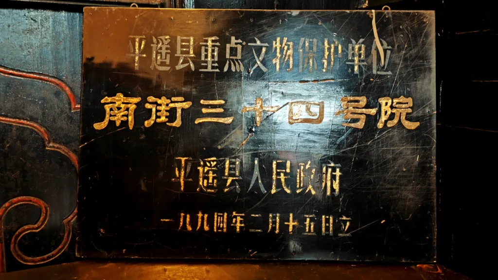 Pingyao Home — Fangzhai