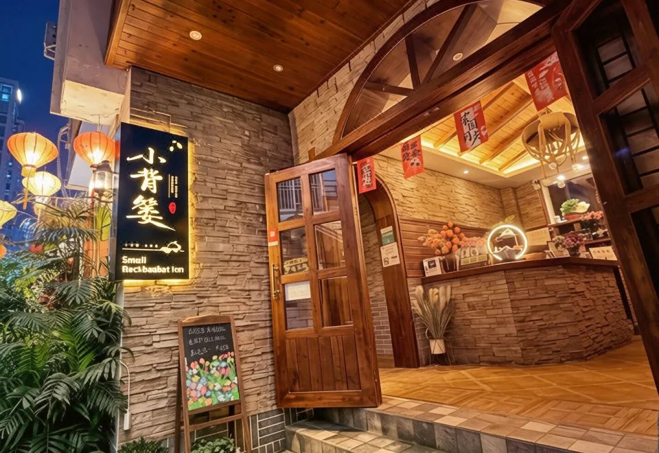 Small Backbasket INN (Zhangjiajie Tianmen Mountain Cableway Station Store)