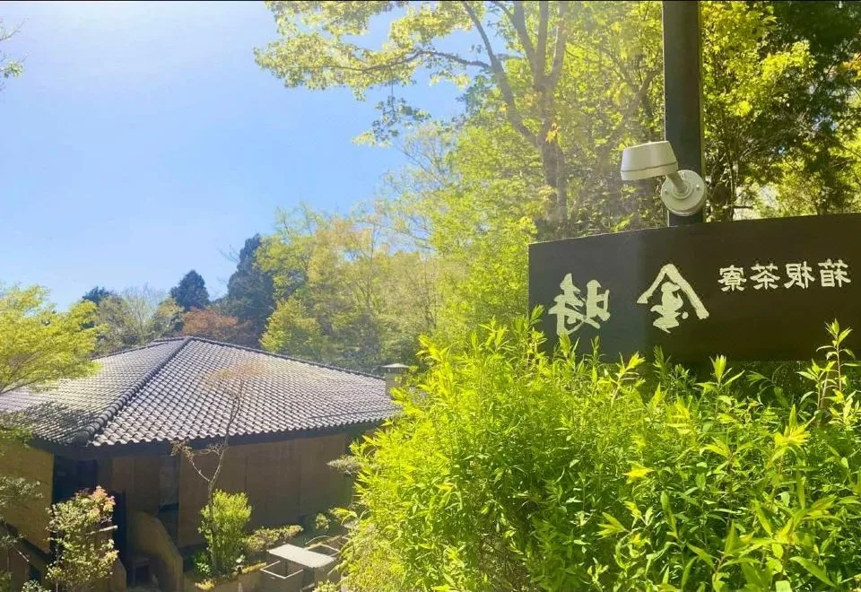 HAKONE SARYO KINTOKI
