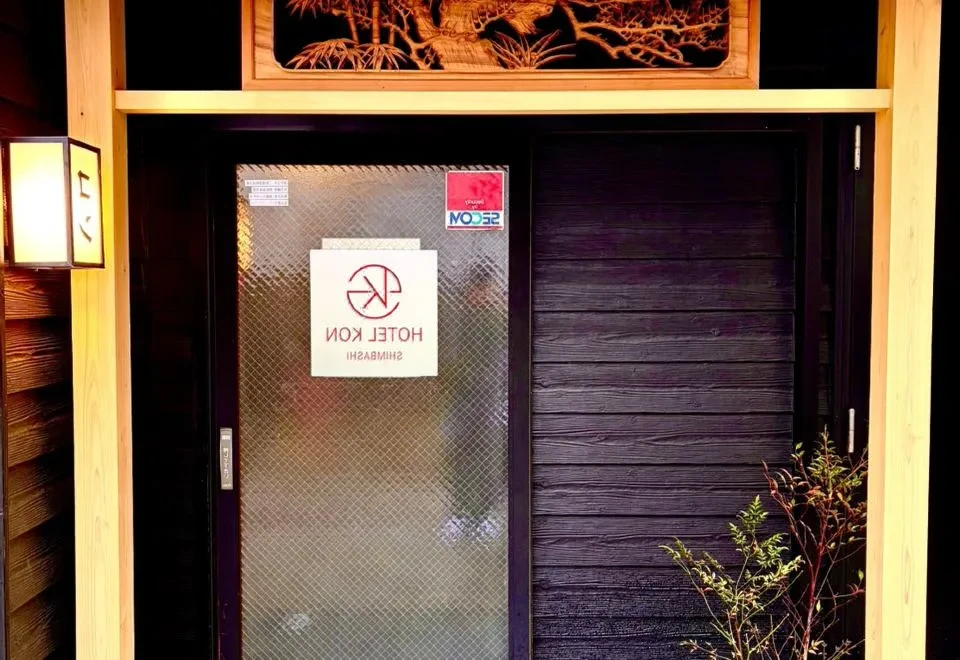 SHIMBASHI KON HOTEL