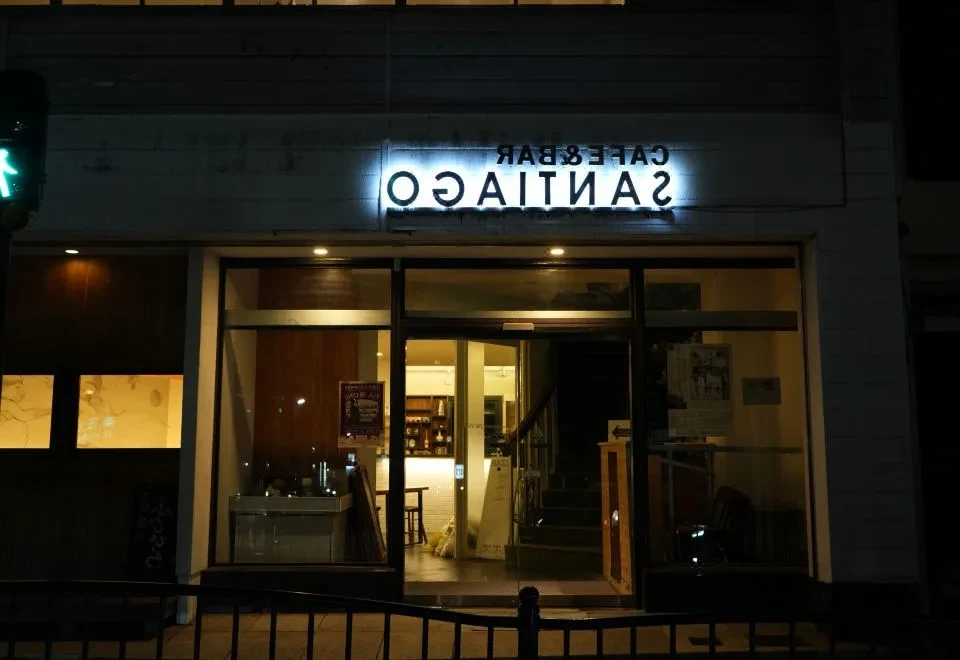 Santiago Guesthouse Kyoto
