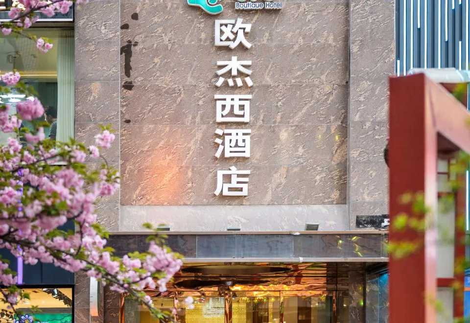 OJC Holiday Hotel(Xi’an Bell Tower Metro Station)