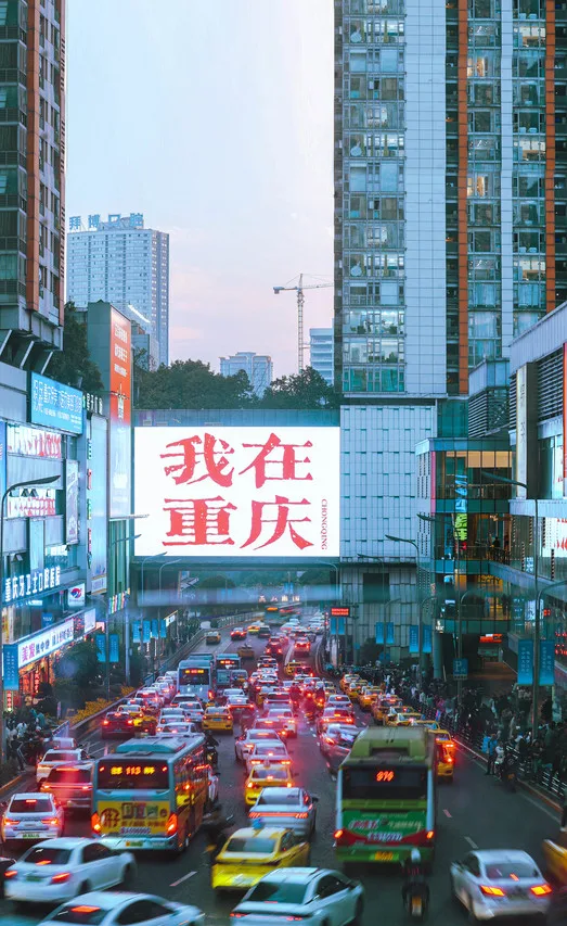 Hyatt Regency Chongqing Hotel
