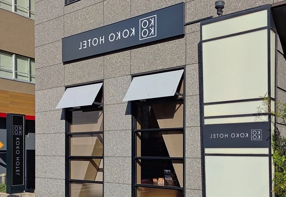 KOKO HOTEL Shinjuku Yotsuya
