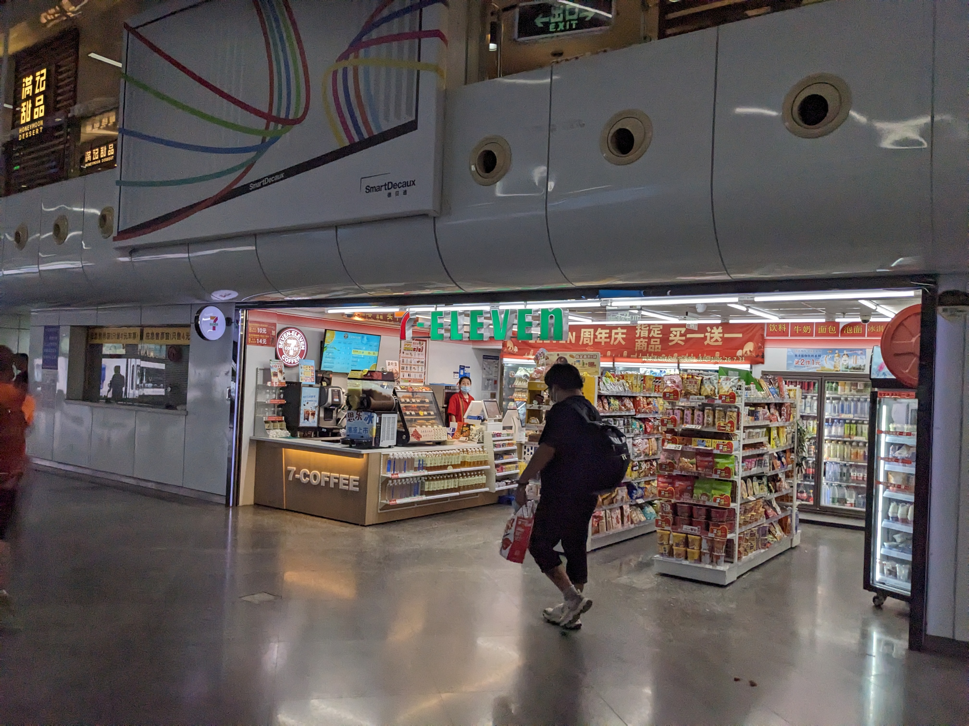 7-Eleven на станции метро Народная площадь, Шанхай