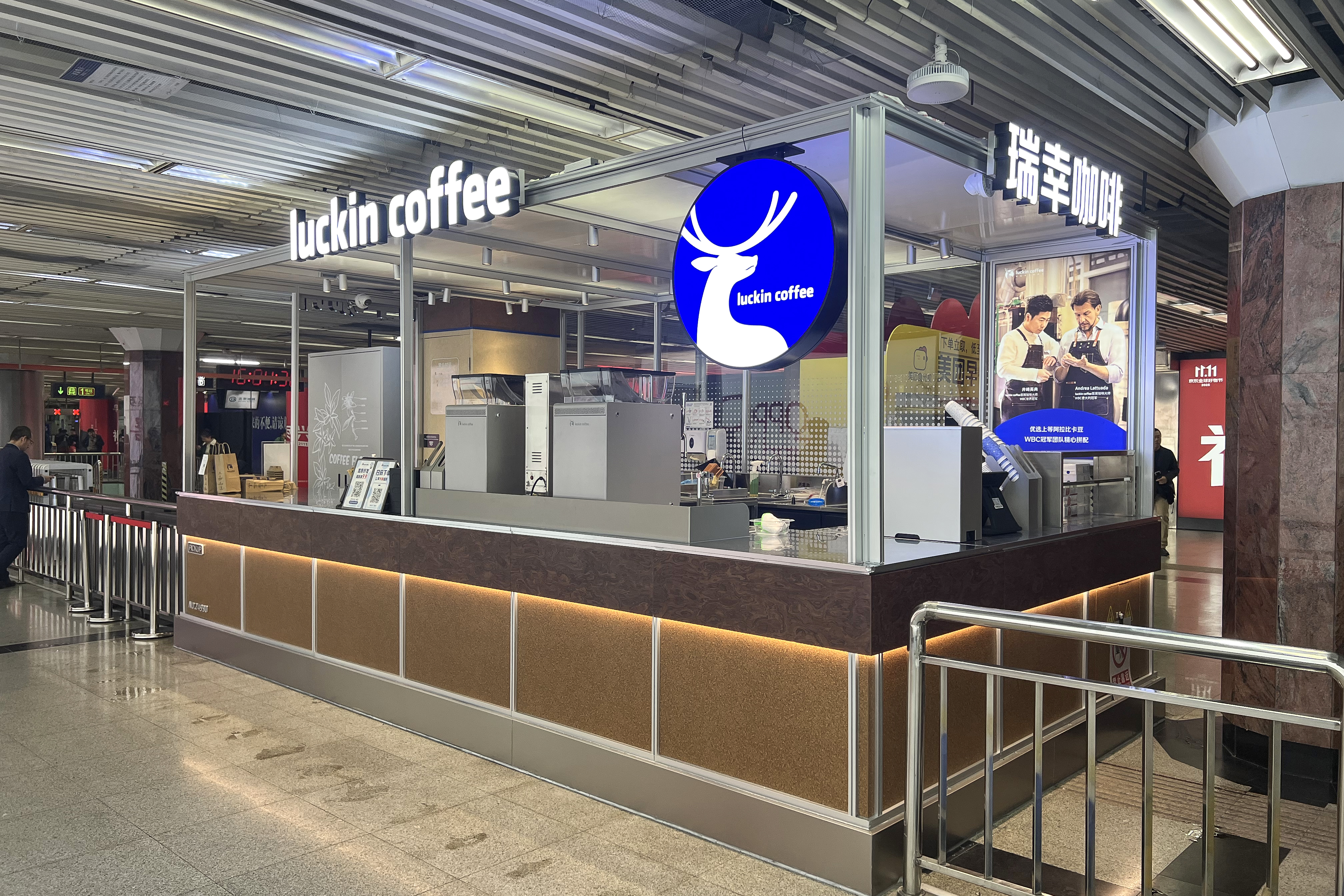 Киоск Luckin Coffee на станции метро в Пекине
