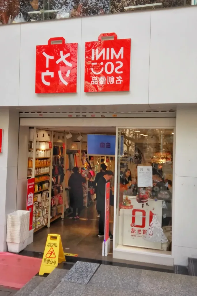 MINISO в Китае: что купить, цены и флагманские магазины