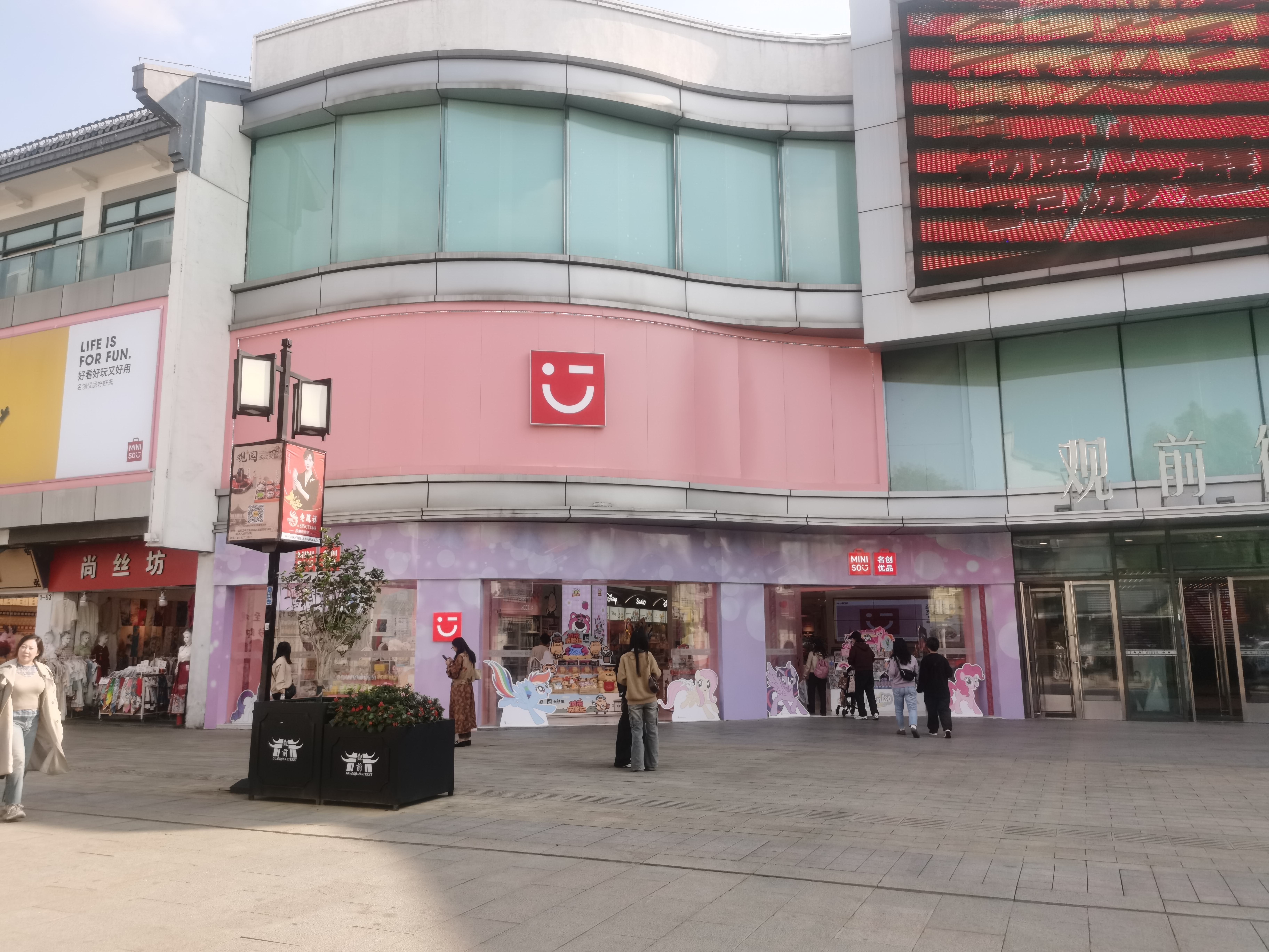 Флагманский магазин MINISO на улице Гуаньцянь, Сучжоу, Китай