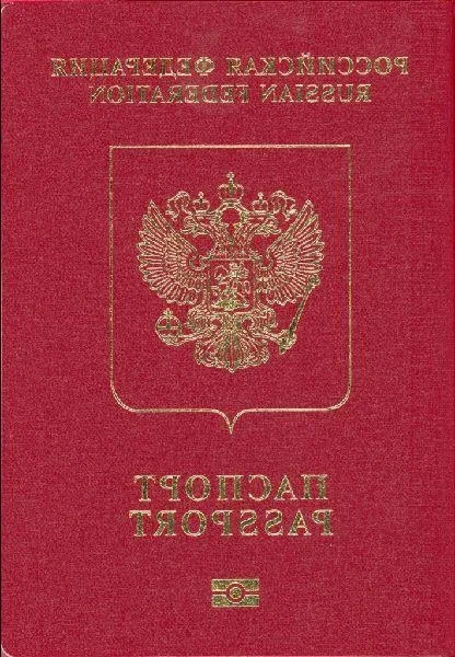 Загранпаспорт