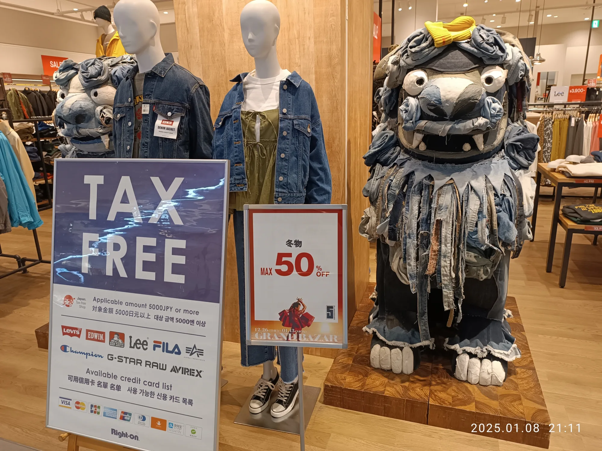 Торговый центр в Японии со знаком tax free
