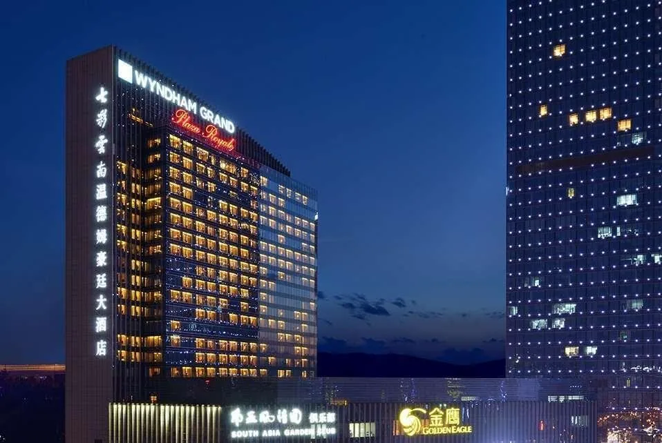 Wyndham Grand Plaza Royale Colorful Yunnan