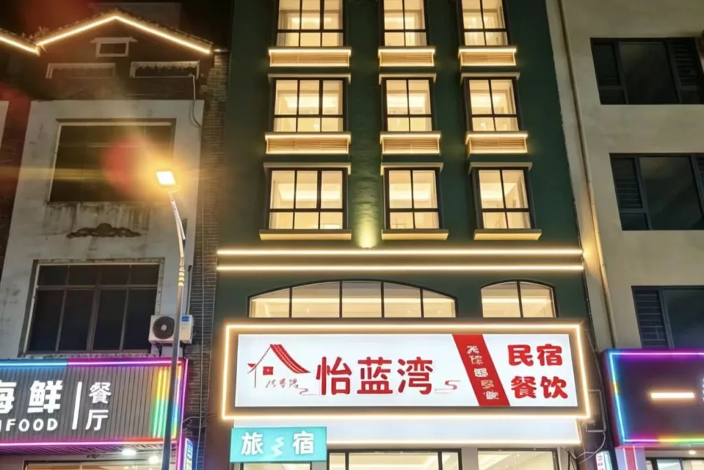 Boao Yilanwan Homestay