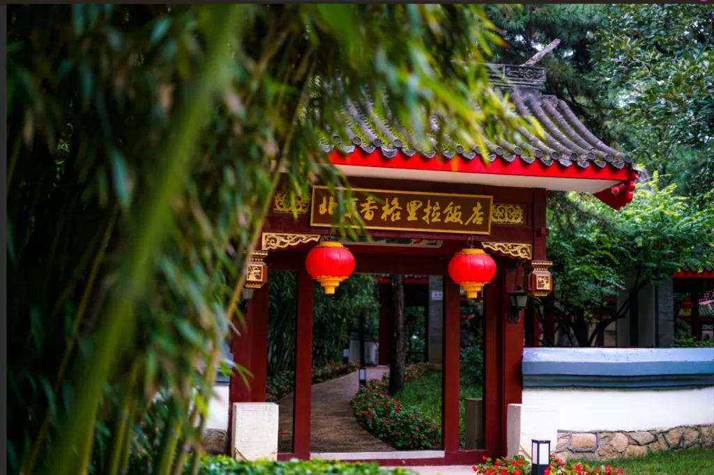 Shangri-La Hotel, Beijing