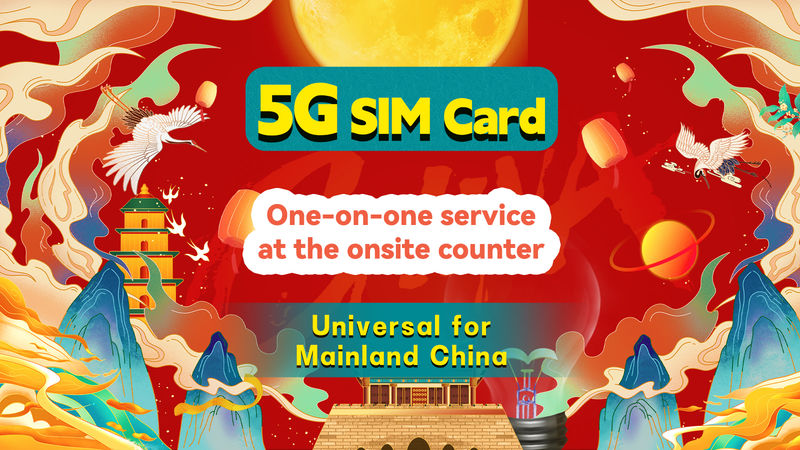 Универсальная 5G SIM для Китая (Пудун)